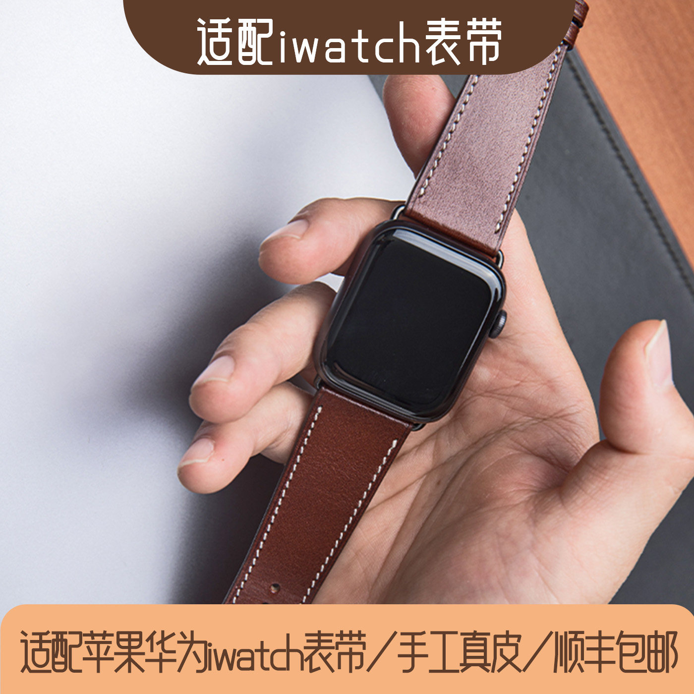 The Dove Mark is compatible with Apple iWatchS11/10/9 and Aima. A handcrafted soft genuine leather men's watch strap for women