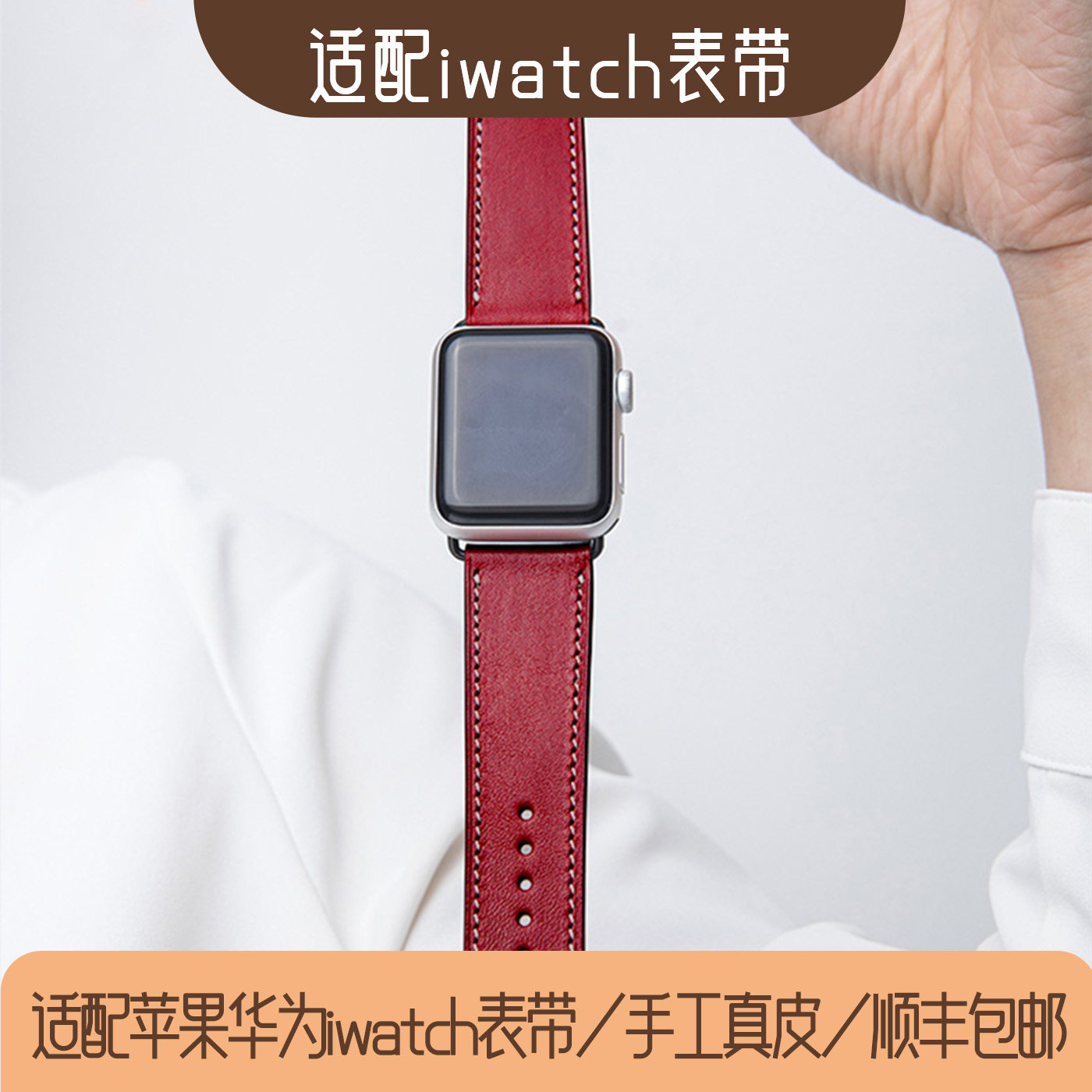 The Dove Mark is compatible with Apple iWatchS11/10. Shishang handcrafted genuine leather men's and women's watch straps