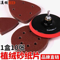 √ Triangular flocking sandpaper sheet brushed peach-shaped angle grinder pneumatic polishing self-adhesive disc sand woodworking