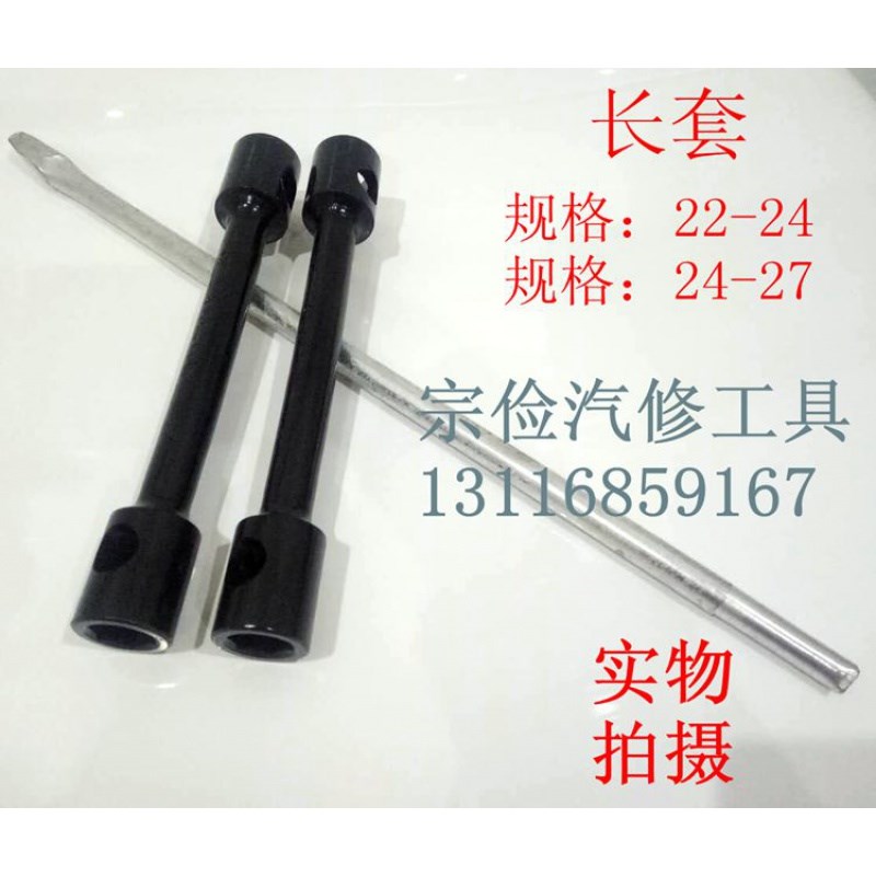√22-24-27 Heavy-duty truck tire manual socket wrench lever double-head replacement and removal of tire vehicle plate