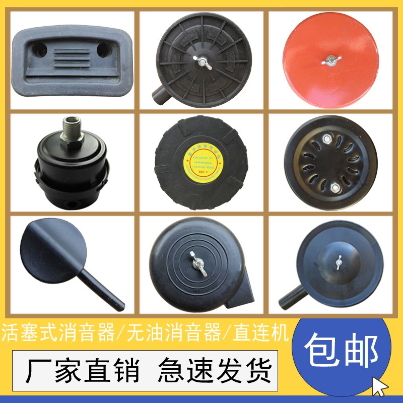 √Silent oil-free air compressor, direct-connected piston pump, muffler, accessories, air filter