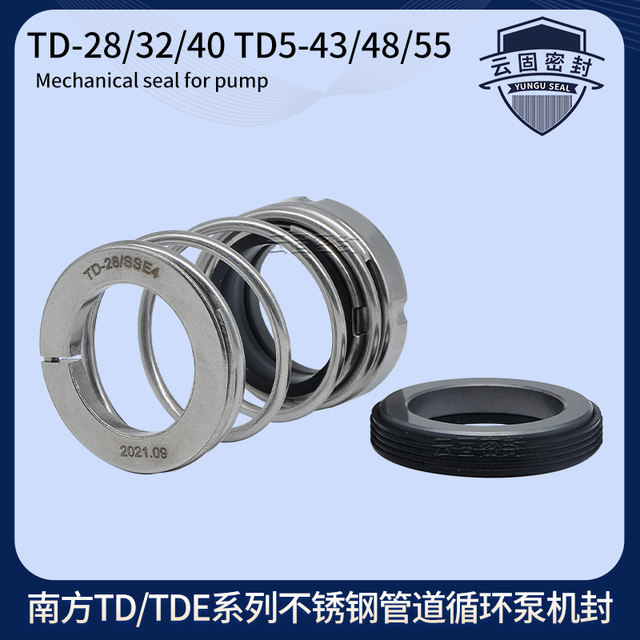 Nanfang Pump Mechanical Seals TD/ZS-24/28/32/40/BSE4 Hot Water Pipe Circulation Pump Shaft Water Seal