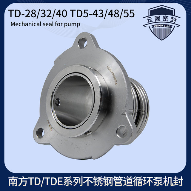 Nanfang Pump Mechanical Seals TD/ZS-24/28/32/40/BSE4 Hot Water Pipe Circulation Pump Shaft Water Seal