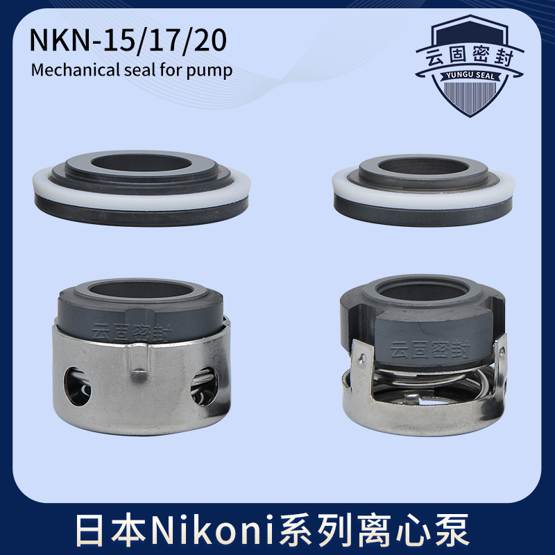 Yungu Mechanical Seal Nikoni-15/17/20 Is Suitable for Nikoni Silicon Carbide Upduld Vortex Pumps Yungu Mechanical Seal Nikoni-15/17/20 Is Suitable for Nikoni Silicon Carbide Upduld Vortex Pumps