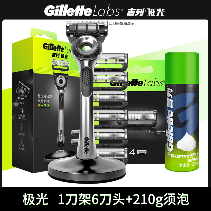 Gillette Aurora Razor Men's Manual Shaving Razor Non-Electric Trendy Cool Beard Razor Five-Layer Blades