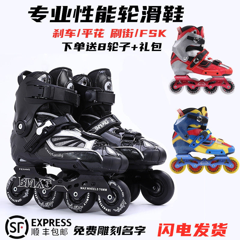Mad family brake shoes adult men and women professional skates straight roller skates flat flower HV roller skates carbon fiber shoes