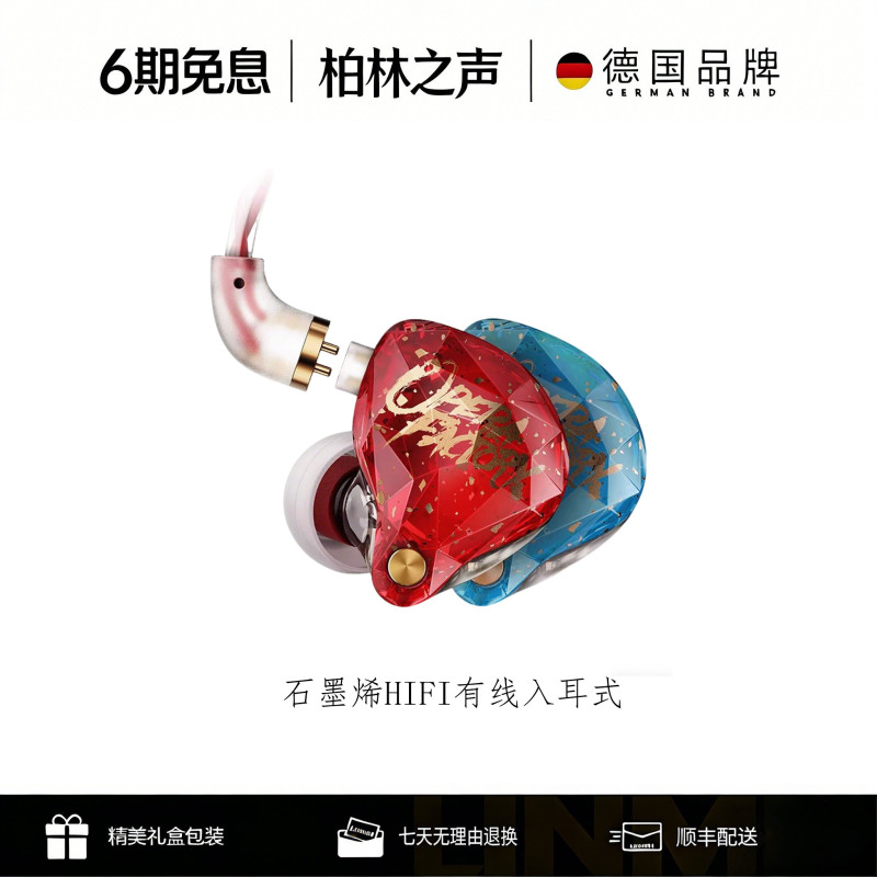 German Berlin Sound Graphene Hifi Wired In-Ear Heavy Bass Noise-Canceling Mobile Gaming Headphones Delta