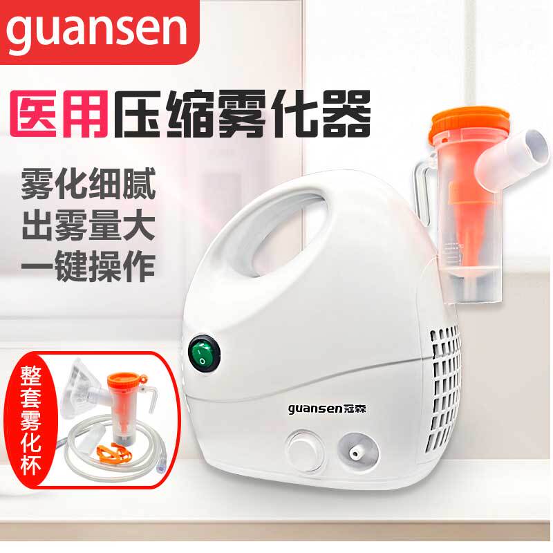 Guansen Medical Compression Nebulizer for Home Use for Children and the Elderly Coughing Lung Misting and Humidifying Nebulizer