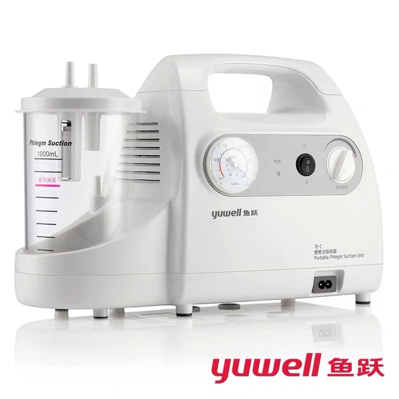 鱼跃电动吸痰器7E-C：家庭必备神器，轻松应对呼吸难题！