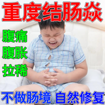 Enteritis colitis diarrhea abdominal pain repair solution acute and chronic diarrhea navel ulcer unformed stool gastrointestinal patch