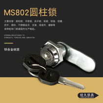 MS802 cylindrical lock homo-dimensional high pressure equipment outdoor distribution box cabinet door lock