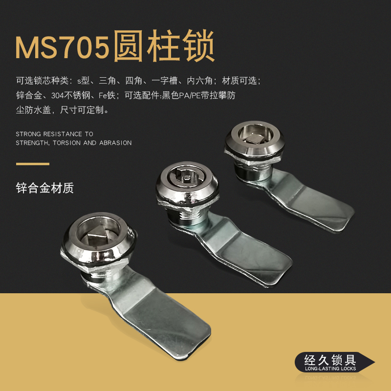 Haitan MS705 triangle lock word 406 turn tongue distribution box switch cabinet garbage box cylindrical mechanical door lock