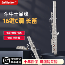 Bullfighter Matador flute instrument childrens C key 16-hole nickel-plated silver-plated flute beginners examination orchestra