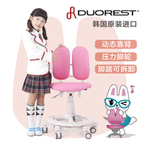 South Korea imported DUOREST DR-218A childrens study chair lift chair double back chair student chair