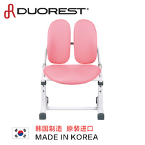 South Korea imported DUOREST SCHOOL CHAIR professional childrens engineering chair lift double back chair