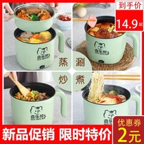 Electric cooking pot Dormitory student cooking noodle hot pot multi-functional household small mini small electric pot Electric pot 1 person 2 in one