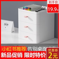 Desktop storage box plastic drawer type Office file rack cosmetics dormitory stationery mask small box