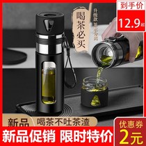 Tea water separation tea cup Personal portable fall-proof double-layer mens super large capacity insulated water cup glass