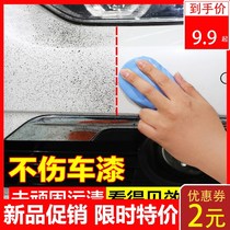 Car washing mud White car special strong decontamination Volcanic grinding mud car sponge car with flying paint car beauty black car