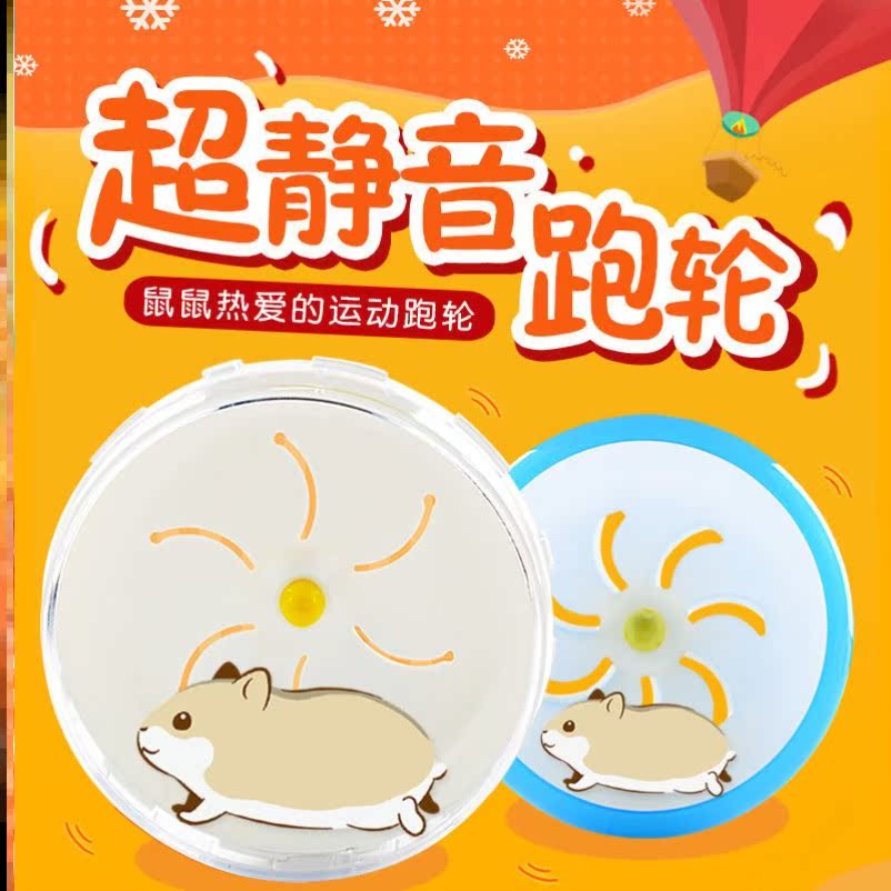Running wheel 25cm hamster running wheel ultra silent running wheel dragon cat running ball runner wheel holder big number 21cm golden silk bear