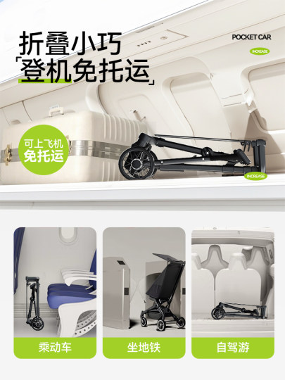遛娃神器轻便儿童婴儿口袋推车可坐可躺一键收车大童伞车出游溜娃