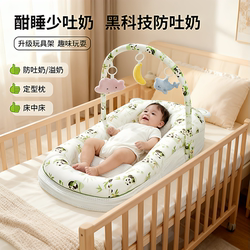 Baby Multifunctional Bed-In-Bed Infant Newborn Slope Pillow Two-In-One Soothing Sleeping Device Nest Anti-Pressure Anti-Vomiting