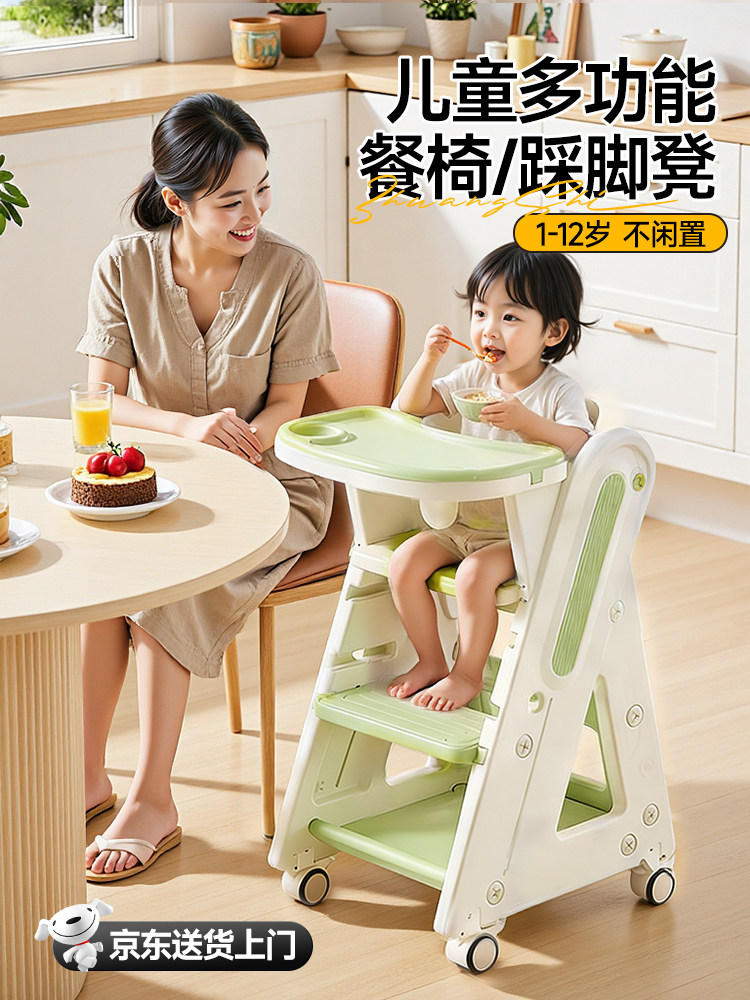 Baby and Children's Dining Chair, Foldable and Adjustable, Home Use, Infant High Chair for Eating, Footrest Chair, Stool, Washbasin