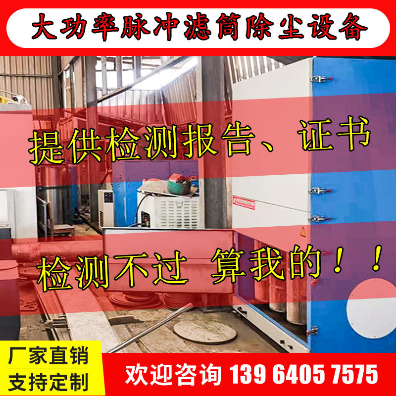 Environmental protection pulse filter cylinder Numerical control laser cutting welding polished polished purifier dust collector blow dust collector