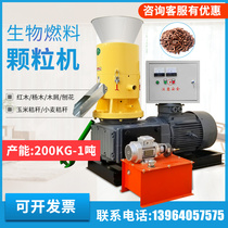 Biomass small environmentally friendly fuel manufacturing organic fertilizer straw sawdust shavings 380V automatic sawdust pellet machine