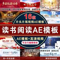 Reading opening and ending video AE template World Book Day opening and ending video AE template