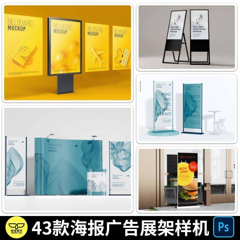 丽屏展架软膜立屏卡布广告牌设计：如何打造吸睛的门型易拉宝展示支架？-X展架-淘宝百科网