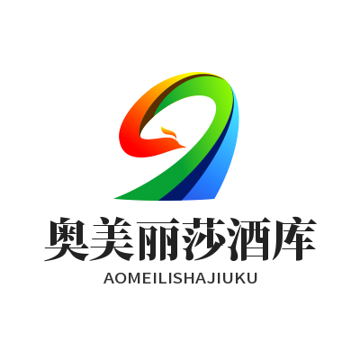 奥美丽莎酒库