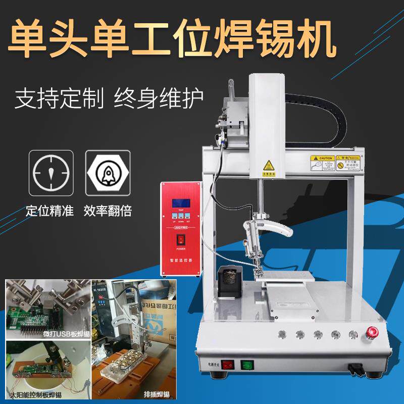 Fully automatic soldering machine thermostatic adjustable high-power electric soldering wire machine intelligent multi-axis tin machine spot welding machine-Taobao