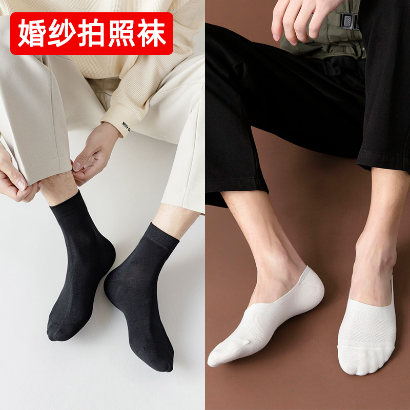 Socks for Men for Wedding Photos, Black and White Long Socks, Mid-Calf Solid Color Short Socks, Travel Photoshoot, Matching Leather Shoes, Dress Pants, Formal Wear, Cotton Socks