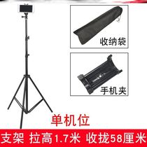 Ruyi Xingyao pet powder exclusive mobile phone live broadcast stand Tripod shake sound with the same shake sound with the same 1