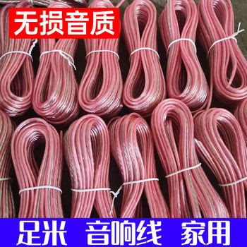 Audio Cables, Professional Audio Cables, Speaker Cables, Audio Cables, Connecting Cables, High-End Amplifier Cables, Car Surround Cables, Universal