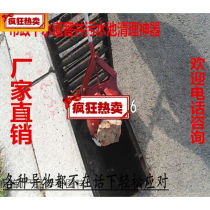 Yinmanjing ditch sewer sewage well dredging and cleaning digging out the well to salvage silt stones and garbage tools to dig out the well)