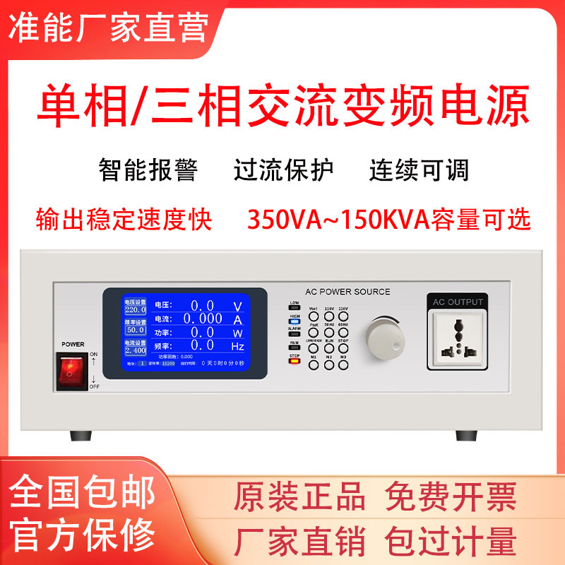 Zuneng 1K/3K/5K/10Kva Single-Phase Variable Frequency Power Supply, Ac Variable Frequency Power Supply, Adjustable Voltage Variable Frequency Power Supply