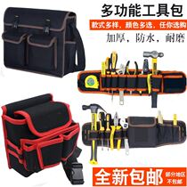Tool belt quick hanging electrician special belt tool running bag multi-function tool running bag thickening portable tool bag