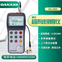 DANA Ultrasonic THICKNESS GAUGE DN2800 thin pipe 0 15-300MM PIPE WALL thickness gauge