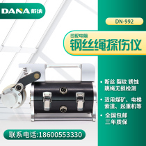 DANA wire rope flaw detector DN992 elevator wire rope crane tower crane wire rope flaw detector