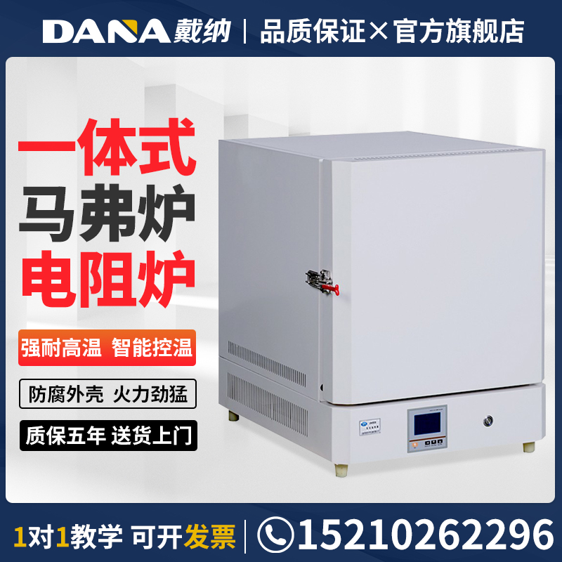 Laboratory 1200 degree high temperature muffle furnace box type resistance furnace experimental electric furnace integrated ceramic fiber muffle furnace