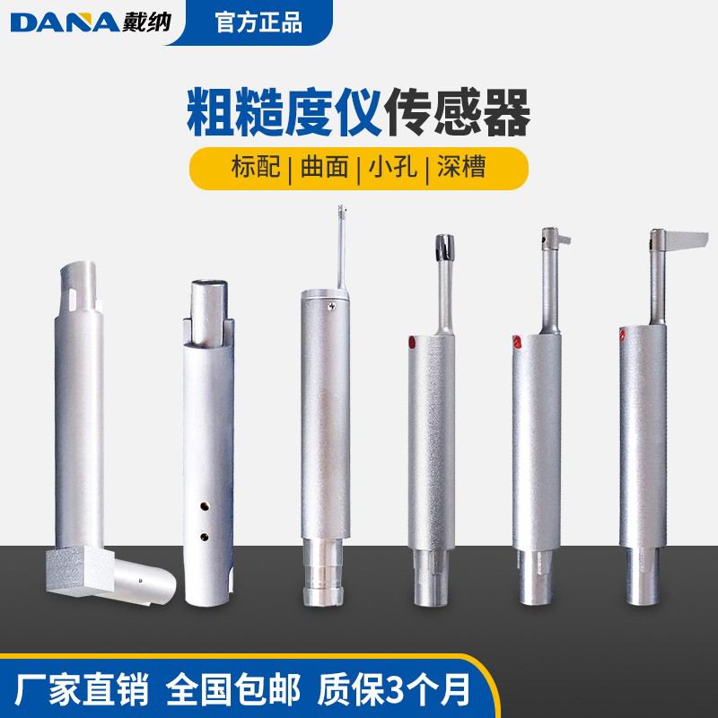 TS 110 surface sensor of TR200 sensor of DANA roughness instrument