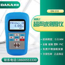 DANA ultrasonic thickness gauge Steel pipe wall thickness gauge Metal plastic pipe DN510 thickness gauge