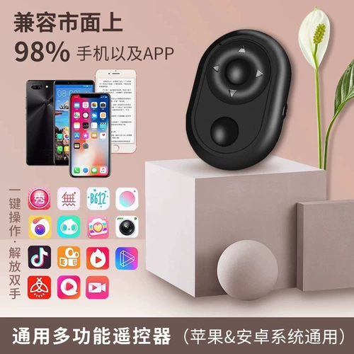 蒂菲诺 Apple, huawei, мобильный телефон, универсальный пульт, универсальная беспроводная электронная кнопка, bluetooth, андроид