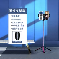 80 см [двойная машина] Портативная интегрированная ★ Стабильность укрепления ★ Bluetooth Selfie