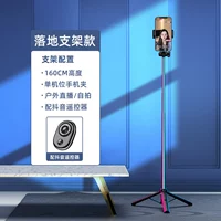 160 см [одно -махин] портативная интегрированная ★ Укрепление стабильности ★ Douyin пульт дистанционного управления