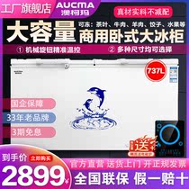 Aucma Australia Koma BC BD-737TC Ice cabinet Freezer Commercial Large Capacity Refrigerated Cabinet Frozen Horizontal Fridge