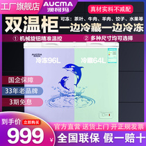 Aucma Australia Koma BCD-160C Ice cabinet Domestic energy saving small horizontal refrigerated chilled double temperature freezer Dual-purpose