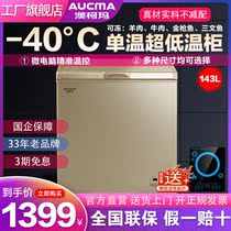 AAucma Australia Koma BC BD-143FNE Home Ice cabinet Ultra-low-temperature speed Freezing Minus -40 - degree cryocabinet